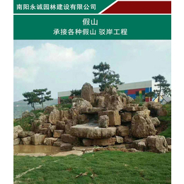 永誠園林免費(fèi)上門安裝-駁岸石園林假山石批發(fā)