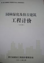 【浙江造價(jià)員教材】最新最全浙江造價(jià)員教材 產(chǎn)品參考信息